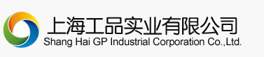 上海工品實業有限公司