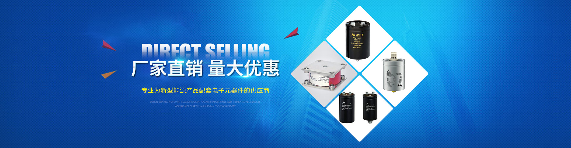 電容廠家