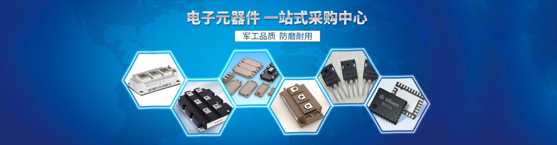 電子元器件